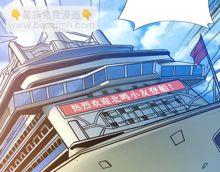 第191话 这船太大了！116