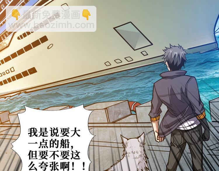第191话 这船太大了！117