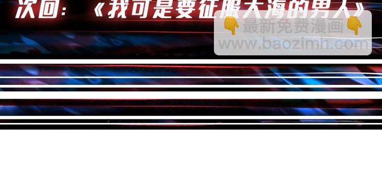 第191话 这船太大了！121