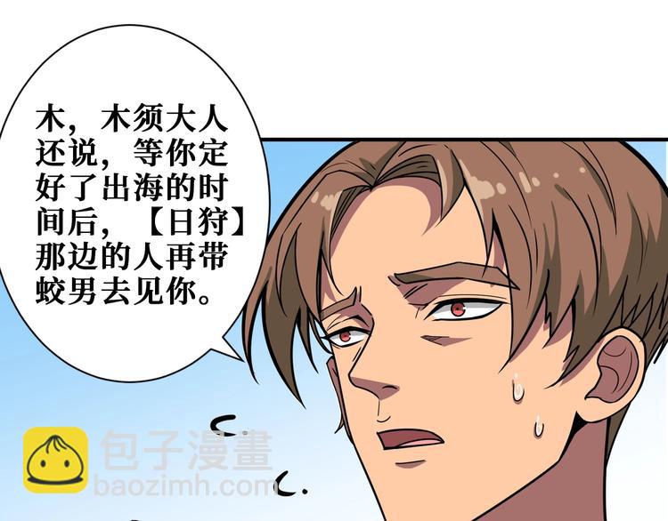 第191话 这船太大了！22