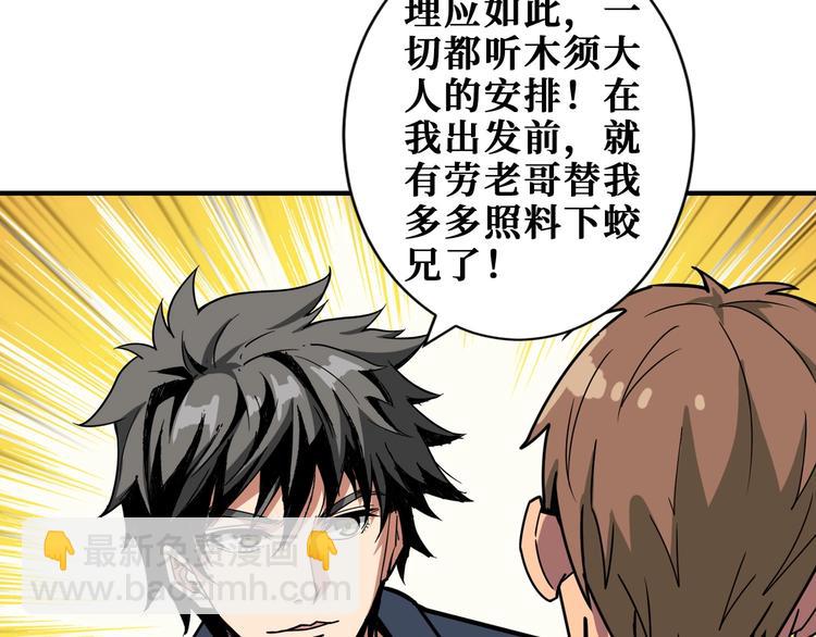 第191话 这船太大了！24