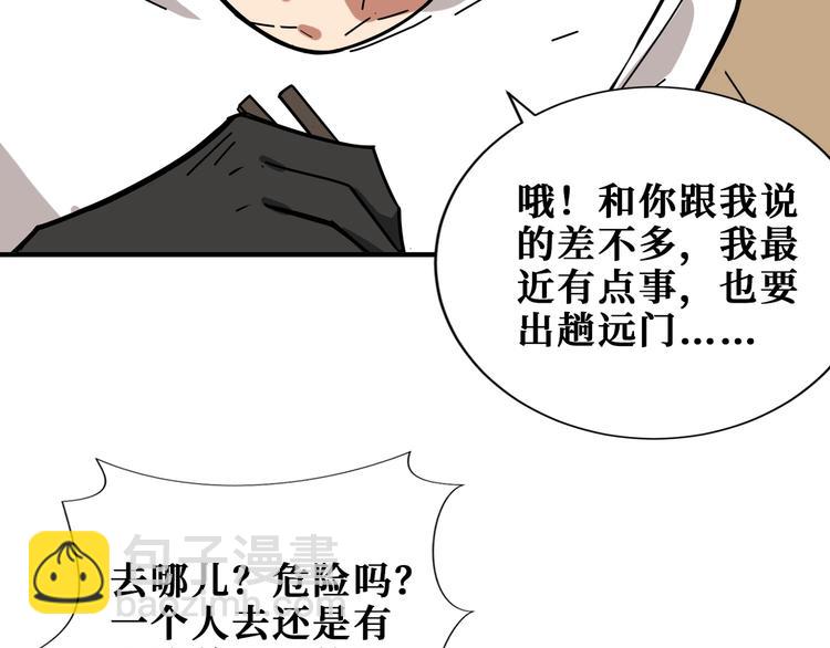第191话 这船太大了！54