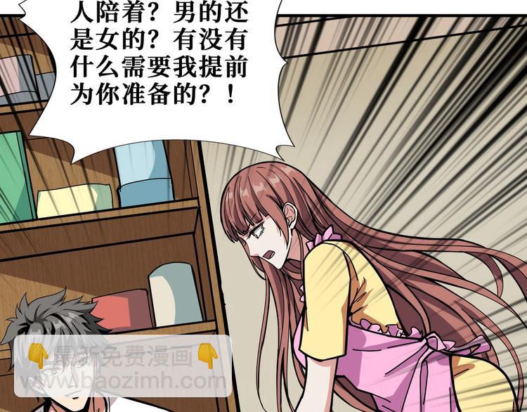 第191话 这船太大了！55