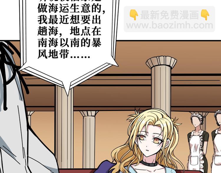 第191话 这船太大了！64