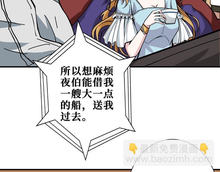 第191话 这船太大了！65