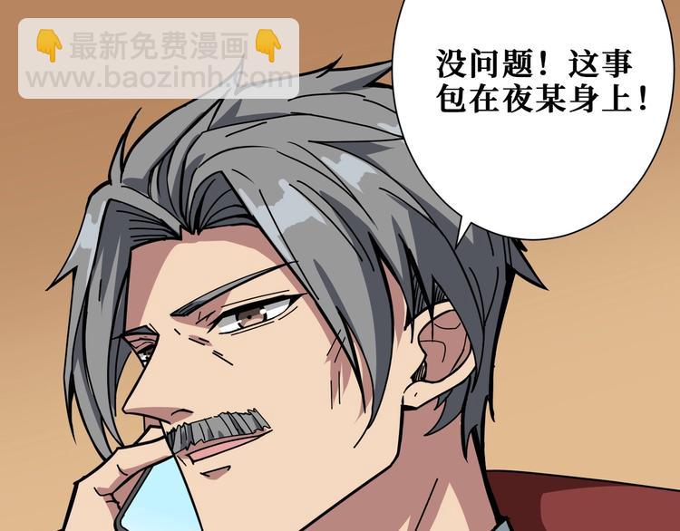 第191话 这船太大了！66