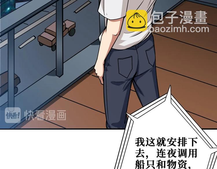 第191话 这船太大了！71
