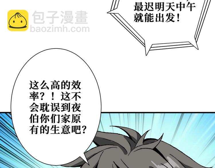 第191话 这船太大了！72
