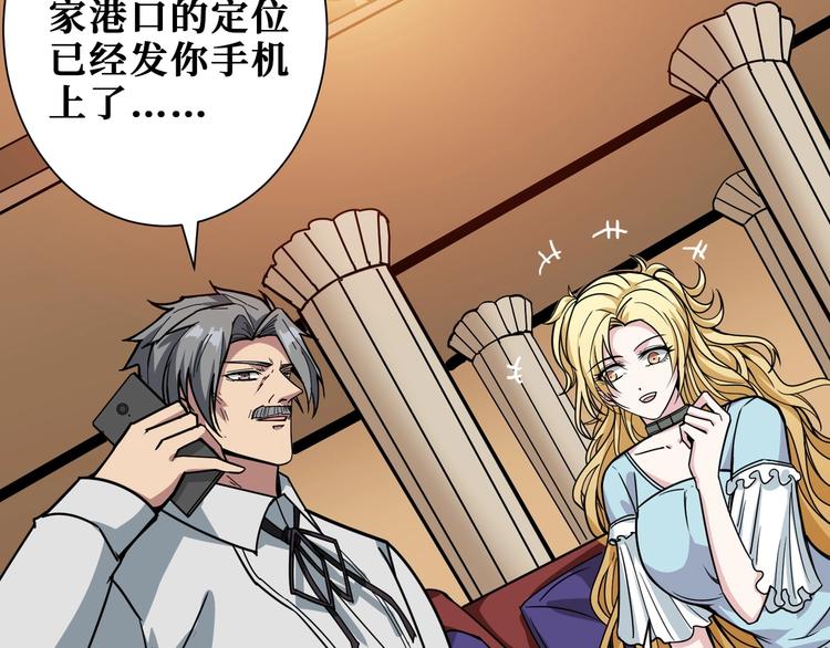 第191话 这船太大了！75