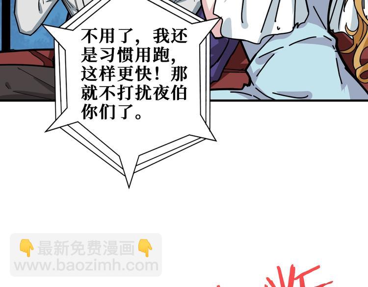 第191话 这船太大了！80