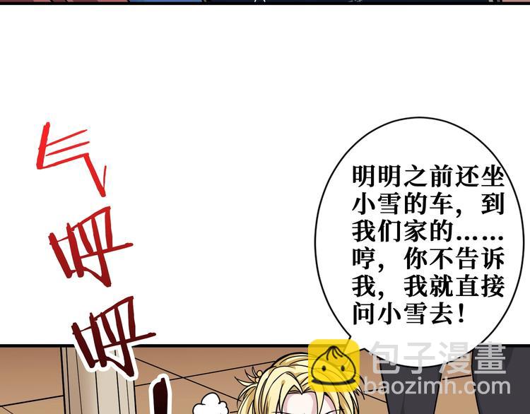 第191话 这船太大了！82