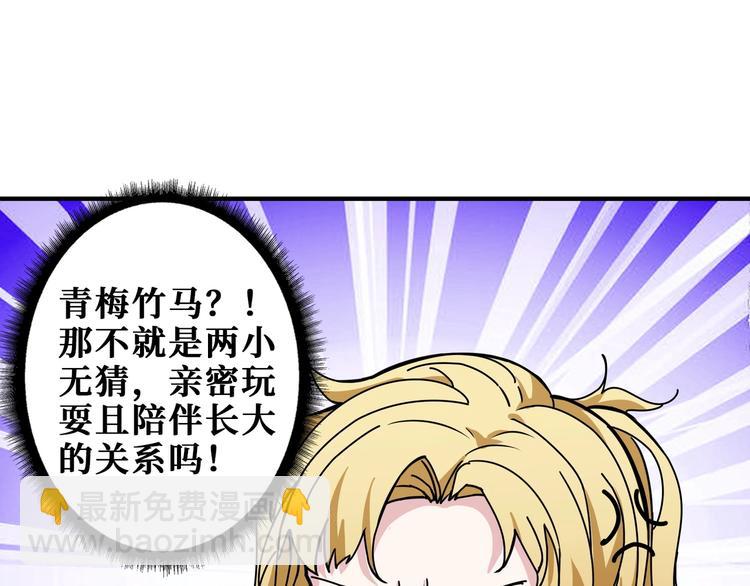 第193话 女生的比拼21