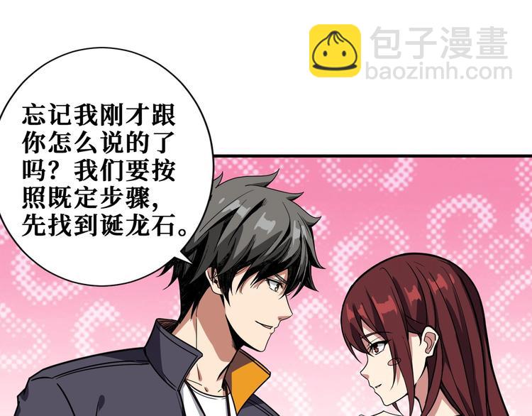 第193话 女生的比拼57
