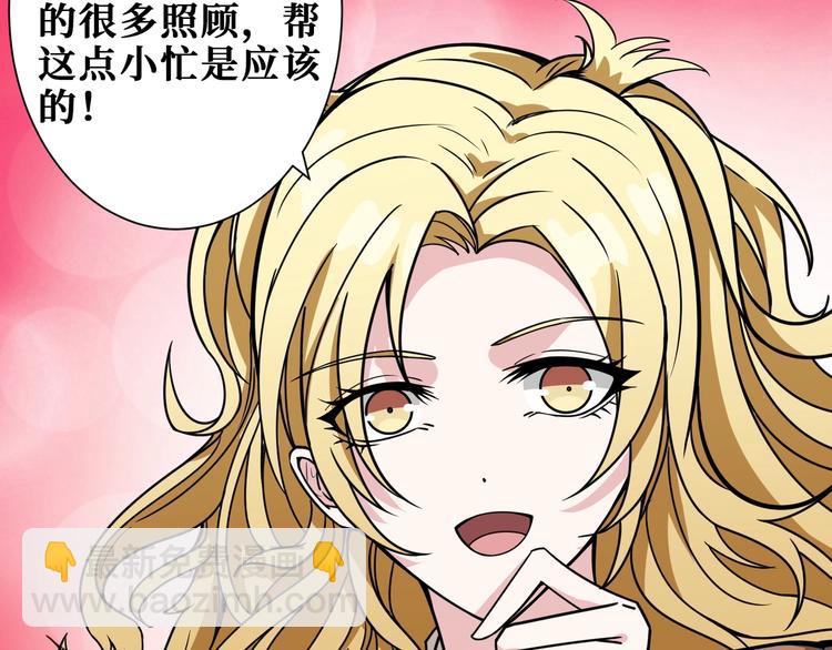 第193话 女生的比拼70