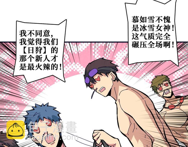 第193话 女生的比拼83