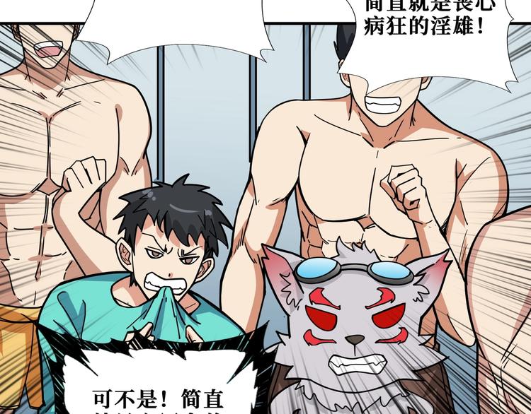 第193话 女生的比拼97