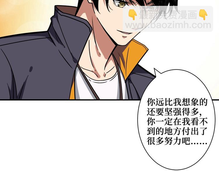 第194话 给点作用啊！阿鸣！100