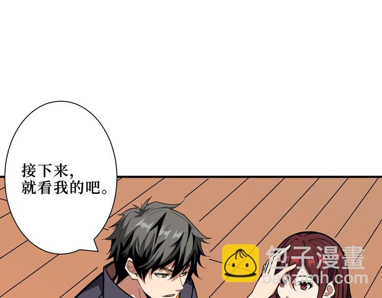 第194话 给点作用啊！阿鸣！101