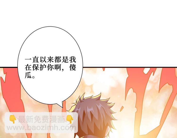 第194话 给点作用啊！阿鸣！108