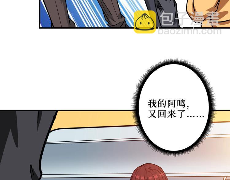 第194话 给点作用啊！阿鸣！112