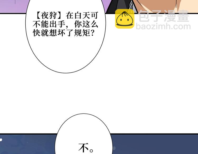 第194话 给点作用啊！阿鸣！118
