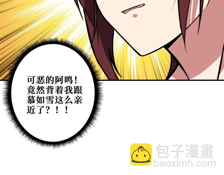 第194话 给点作用啊！阿鸣！26