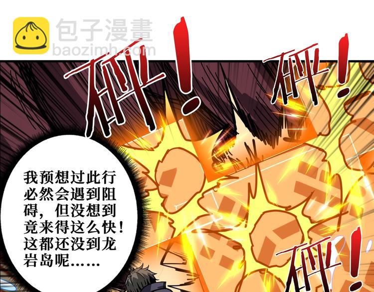 第194话 给点作用啊！阿鸣！28