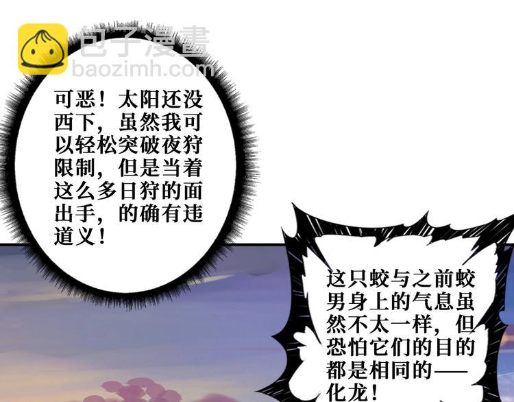 第194话 给点作用啊！阿鸣！30