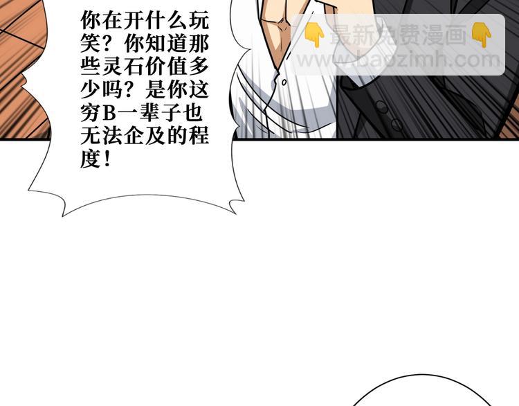第194话 给点作用啊！阿鸣！40