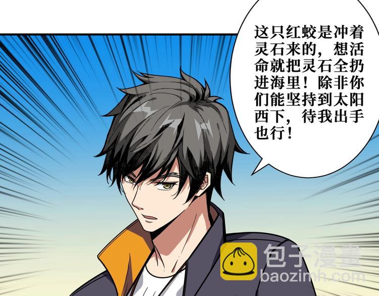 第194话 给点作用啊！阿鸣！41
