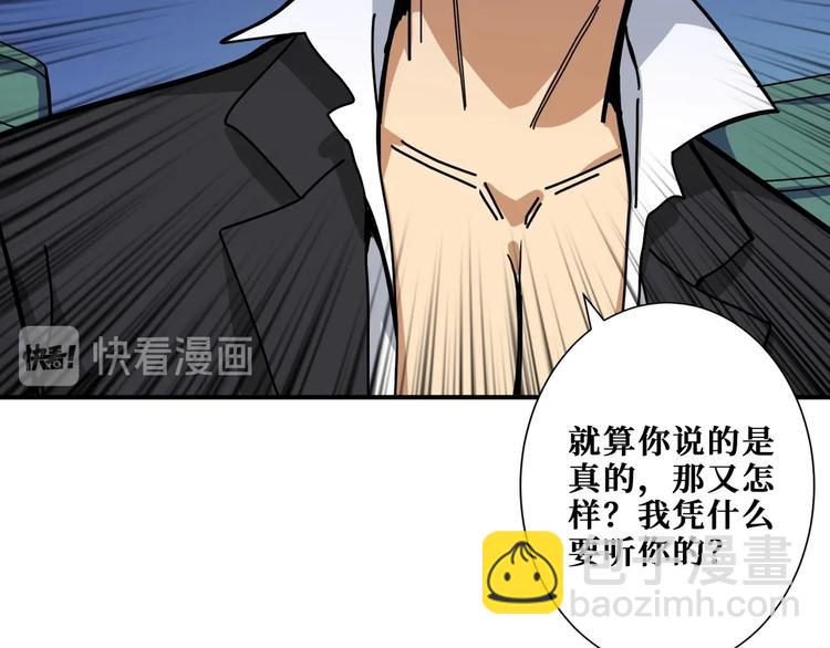 第194话 给点作用啊！阿鸣！44