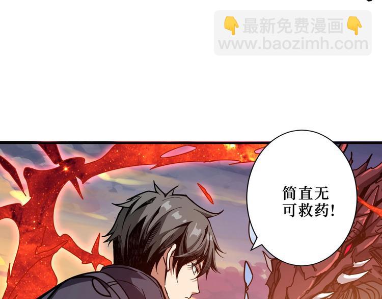 第194话 给点作用啊！阿鸣！48