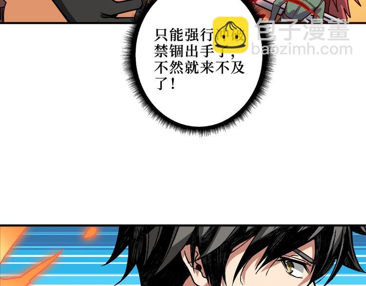 第194话 给点作用啊！阿鸣！54