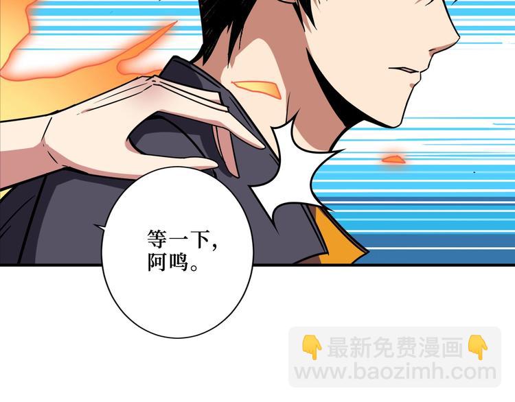 第194话 给点作用啊！阿鸣！55
