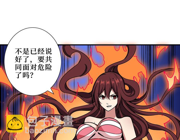 第194话 给点作用啊！阿鸣！56