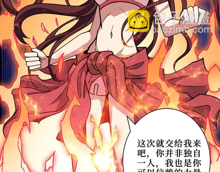 第194话 给点作用啊！阿鸣！57