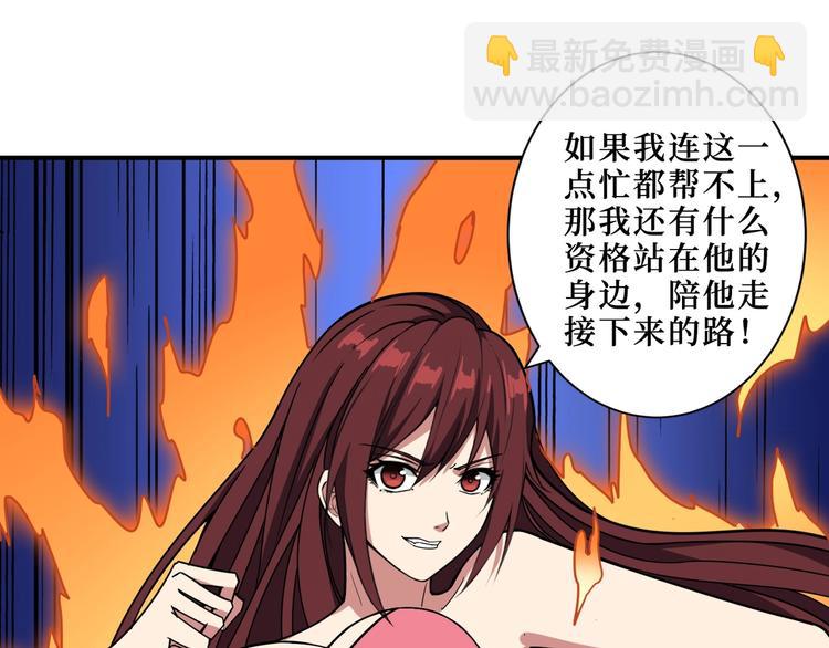 第194话 给点作用啊！阿鸣！78