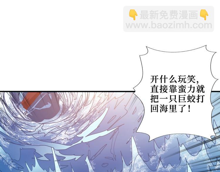 第194话 给点作用啊！阿鸣！80