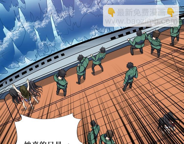第194话 给点作用啊！阿鸣！81