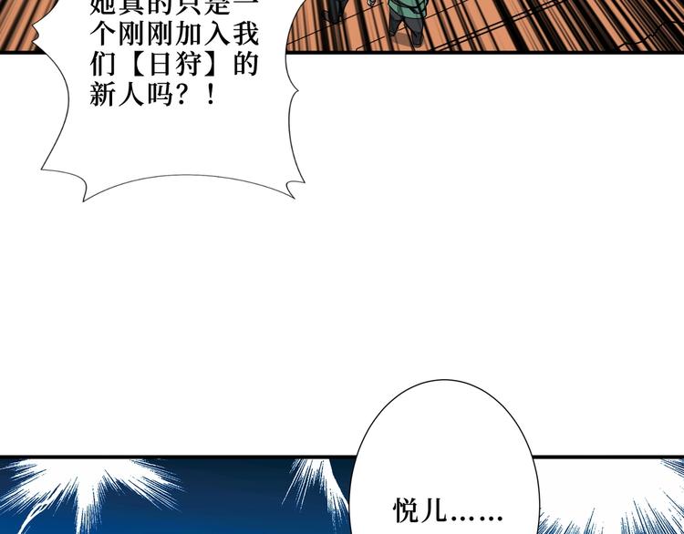 第194话 给点作用啊！阿鸣！82