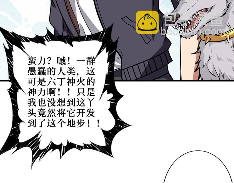 第194话 给点作用啊！阿鸣！84