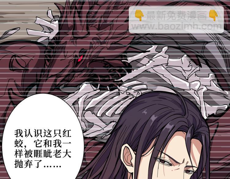 第194话 给点作用啊！阿鸣！88