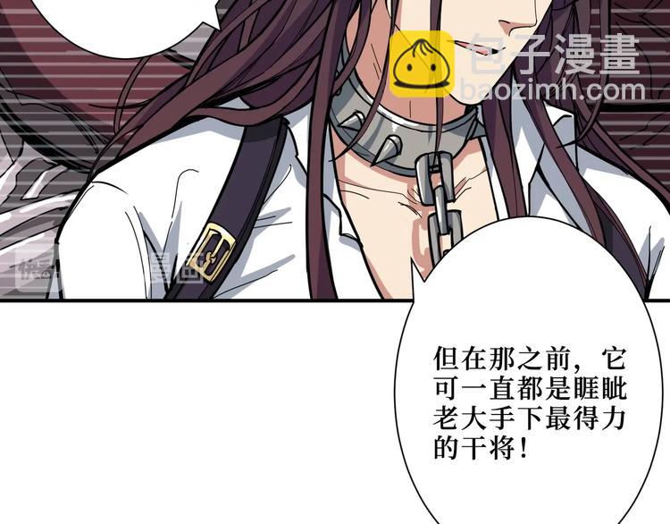 第194话 给点作用啊！阿鸣！89
