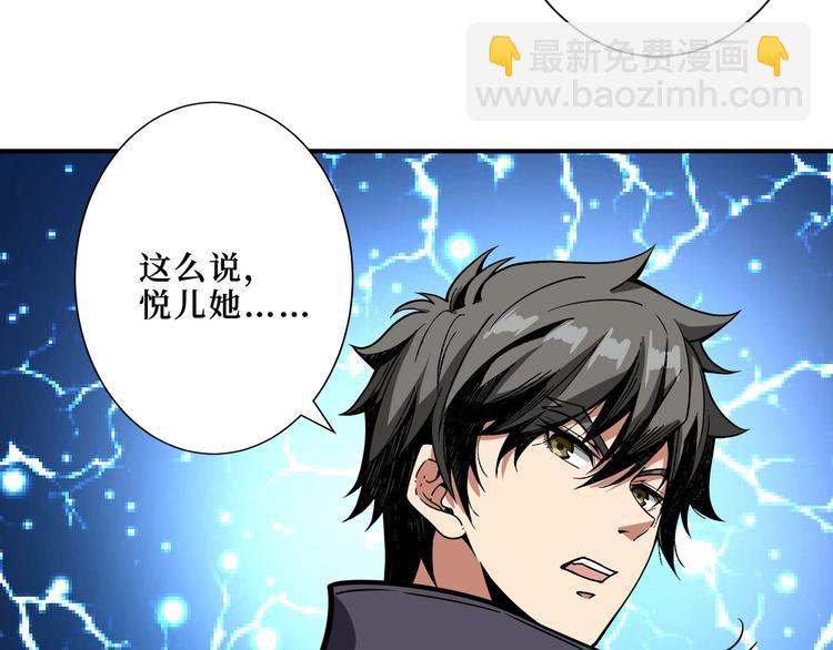 第194话 给点作用啊！阿鸣！90