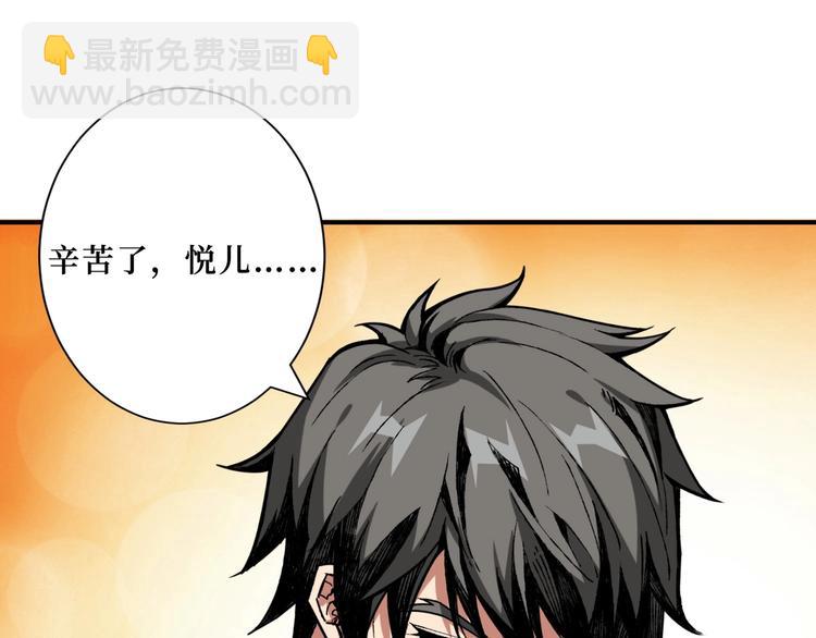 第194话 给点作用啊！阿鸣！99