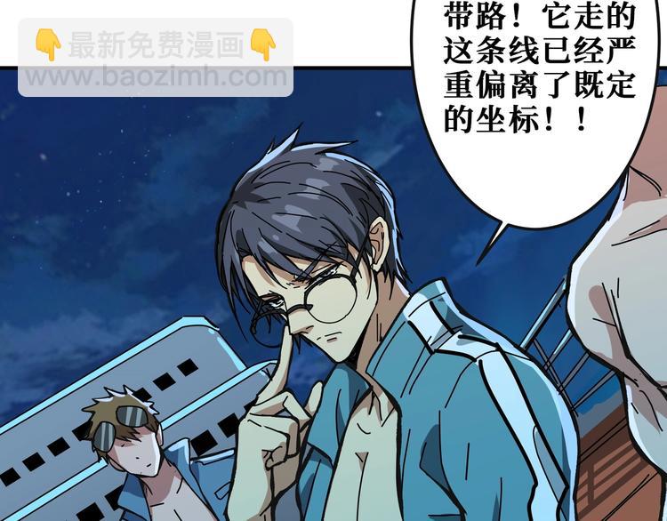 第195话 你还是个妹子吗？！109