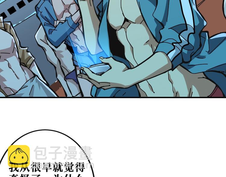 第195话 你还是个妹子吗？！110