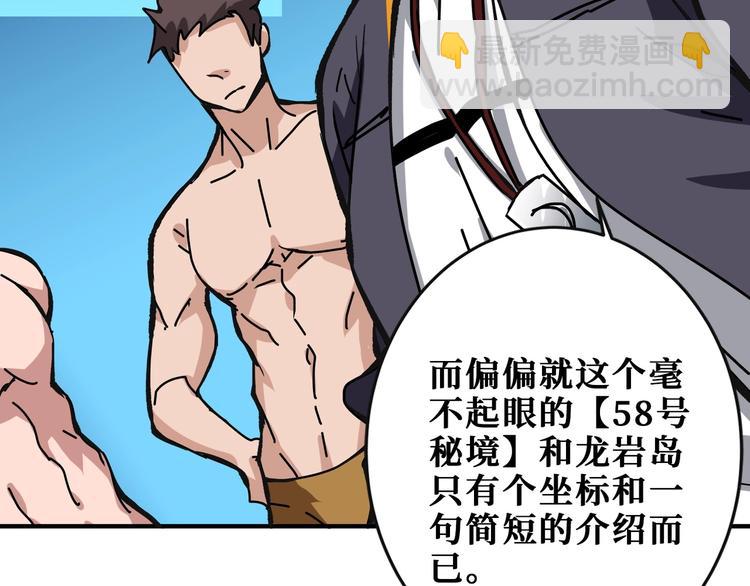 第195话 你还是个妹子吗？！112