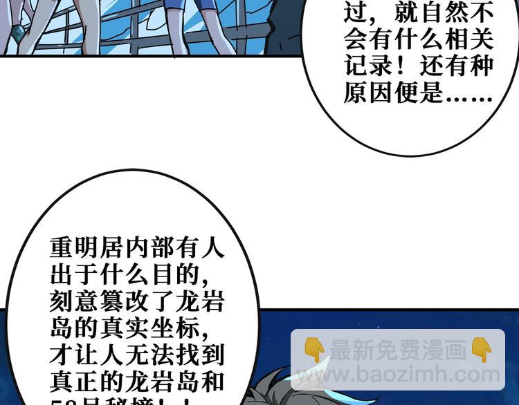 第195话 你还是个妹子吗？！115