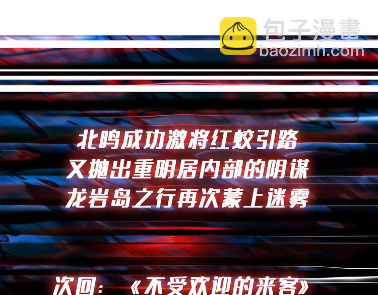 第195话 你还是个妹子吗？！119